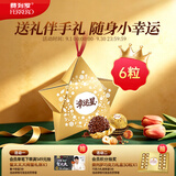 费列罗巧克力礼盒3粒*2条 6粒75g 幸运星 榛果威化 糖果教师节礼物