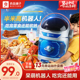 良品铺子食光探险家机器人儿童零食大礼包礼盒中秋节礼物礼品送小孩1029g