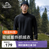 伯希和（Pelliot）抓绒衣男女摇粒绒秋冬户外运动冲锋内胆立领上衣外套11331011黑L