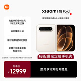 小米Xiaomi 18 Fold 新形态 中折叠手机 玄戒O3 AI旗舰处理器 徕卡2亿 暖金白 16GB+512GB 5G手机