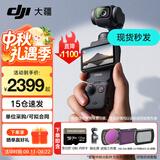 大疆（DJI）Osmo Pocket 3 灵眸口袋云台相机 DJI 手持数码相机  旅游 vlog 美颜摄像 高清增稳 标准版创意拍摄套餐 不含随心换