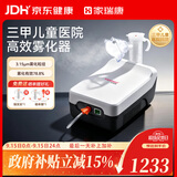 家瑞康（HOMED）医用级雾化器成人老人压缩式家用三甲医院同款雾化机雾必达