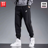 耐克（NIKE）裤子男士春秋2026新款运动裤跑步健身长裤束脚卫裤保暖通勤休闲裤 【热推】【纯棉亲肤】柔软针织/晒图退5 XL 【180】体重150~170斤左右