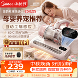 美的（Midea）除螨仪【宠物吸毛热卖TOP】BC3 Pro 除螨仪双杯除螨虫宠物除毛 家用床上吸尘器除螨一体机床宝