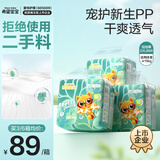 希望宝宝白金韧薄 XXL66片[15kg以上] 婴儿拉拉裤 超薄