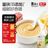 方广婴幼儿高铁猪肉牛肉鸡肉泥80g6个月+宝宝婴儿辅食肉泥多口味 猪肉泥玉米山药芥蓝味 150g*1盒