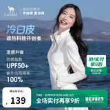 骆驼（CAMEL）冷白皮户外原纱防晒衣25新款男女upf50+立领修身速干防晒服  S