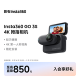 影石Insta360GO 3S 4K拇指相机Vlog骑行亲子宠物运动相机摄像机口袋相机（星曜黑128G标配版）