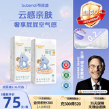 布班迪【透明溯源】甄芯薄婴儿纸尿裤S116片透气尿布夏季超薄尿不湿