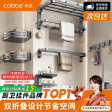 卡贝（cobbe）枪灰太空铝毛巾架浴室壁挂式免打孔卫生间置物架厕所洗手间浴巾架