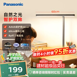 松下（Panasonic）阅读台灯（护眼灯）AAAA级护眼全光谱儿童学习横灯头 爱目T10pro