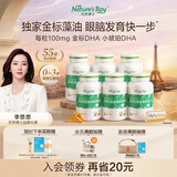 天然博士小琥珀DHA藻油360粒囤货装李思思同款金标dha藻油 dha婴幼儿0-3岁