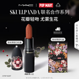 M.A.C魅可轻尤雾弹唇膏口红雾面#925摩洛哥红 生日礼物送女友