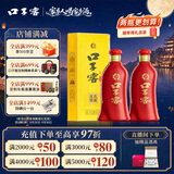 口子窖六年型 兼香型白酒 52度450ml*2双瓶装