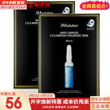 JMsolutionJM面膜贴肌司妍急救针剂玻尿酸蜂蜜白蚕丝学生男女贴片式补水面膜 JM玻尿酸面膜2盒 20片