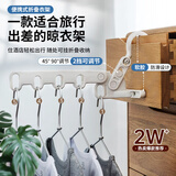 Daisy Leaf 日式旅行折叠衣架5孔晾衣架旅游酒店室内晒衣架多功能晾衣挂架
