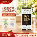 瑞士莲【官方正品】特醇排块99％无糖可可黑巧克力50g零食教师节礼物