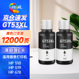 绘威适用惠普HP Tank518 519 678 510 538 418 516 511 411 GT5810打印机墨盒墨水GT52 GT53XL 黑色2支装