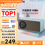 天猫精灵哇哦智能音箱IN糖6蓝牙音响 AI大模型问答儿童早教机学习语音桌面小巧 生日礼物 浅蓝色 标配版【赠会员月卡】