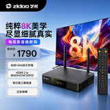 芝杜（ZIDOO）Z9X8K高清网络硬盘播放器8KUHD杜比视界高清播放机-V11红外遥控器