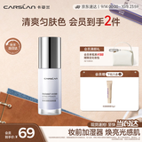 卡姿兰（Carslan）焕采润色隔离霜妆前打底BB霜修饰暗沉02亮肤紫30g 中秋礼物送女友