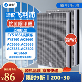 简克（JIANKE）适配飞利浦空气净化器滤芯过滤网AC4076 FY5186配FY5160/AC5655/56