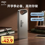 爱国者（aigo）32GB USB3.2 U盘A20读速120MB/s高速大容量电脑办公u盘金属便携U盘防泼水溅迷你开学季