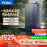 海尔【ER7零冷水】16升 燃气热水器天然气 一级能效节能 水伺服恒温 增压大水量【国家补贴15%】