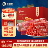 北滩鲜宁夏滩羊肉羊肉卷5斤新鲜整条原切羊腿肉卷中秋礼盒源头直发