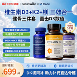 自然薇萃（naturewise）成人补钙备孕组合维生素D阳光瓶K2引钙入骨trace甘氨酸镁改善睡眠
