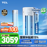 TCL空调 新一级能效 真省电柜机 节能空调冷暖 客厅立式大风量圆柱型家用空调 以旧换新国家补贴 京东联名 高配双排 3匹 真省电柜机