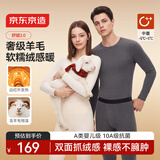 京东京造【舒暖2.0】26秋冬保暖内衣发热内衣加绒加厚秋衣秋裤 深花灰 L