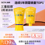 SDX胶原紧塑淡纹美颈霜抗皱玉石滚珠紧致保湿200g生日礼物男女