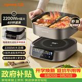 九阳（Joyoung）电火锅IH秒涮火锅专用锅IH电磁加热2200W大火力多功能锅6L烤涮分体电炒锅电煮锅鸳鸯锅HG60-G3