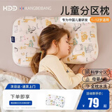 康贝邦（KangBeiBang）儿童枕头6-12岁小学生枕头儿童专用枕夏季护颈5-8岁纯棉枕套A类