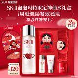 SK-II神仙水精华液230ml水乳补水护肤化妆品礼盒套装sk2教师节生日礼物