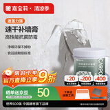 嘉宝莉墙面修补膏防霉抗菌补墙膏白色墙面去污修复腻子粉膏墙皮脱落防水1kg
