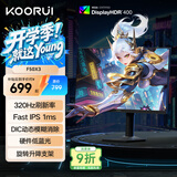 KOORUI科睿24.5英寸超频320Hz电竞显示器 Fast-IPS 1ms响应硬件低蓝光HDR400认证 旋转升降电脑屏幕F50X3