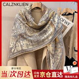 Calznklien桑蚕真丝羊毛披肩女高档毛毯大方巾实用生日礼物送母亲送妈妈长辈 【异域骑士】高级感礼盒装 轻奢时尚走心礼物送女生老婆实用