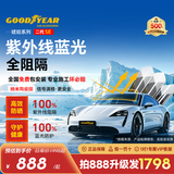 固特异（Goodyear）汽车贴膜 琥珀二代SE系列汽车隔热膜汽车膜玻璃膜车窗膜汽车膜全车膜防晒隔热防爆太阳膜