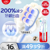 高露洁（Colgate）丝绒气垫软毛牙刷成人高端*2支防牙龈出血深层清洁护龈颜色随机
