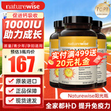 naturewise活性维生素d3阳光瓶 成人男女备孕中老年补钙促钙吸收vd3维他命d 【1000IU】儿童/青少年适用 360粒*3瓶