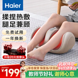 海尔（Haier）足疗机腿部按摩器脚底脚部腿部小腿按摩仪送老年人父母亲生日送长辈教师节礼物HQZ-Z221Z