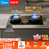 美的（Midea）【天然气】家用5.2KW大火力燃气灶双边定时防干烧灶台嵌两用搭配蒸汽洗系列灶小西梅 JZT-AK11