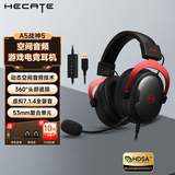 漫步者（EDIFIER）HECATE战神5头戴式游戏耳机三角洲行动吃鸡fpsA5空间音频USB7.1.4陀螺仪耳麦麦克风有线专业赛事 黑红色+耳机支架+晒单赢红包