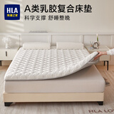 海澜之家（HLA）A类护脊乳胶复合床垫双人家用防滑加厚租房床垫 1.5*2m