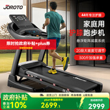捷瑞特（JOROTO）家用跑步机家庭用可爬坡折叠多功能大屏爬坡机高端健身房器材dt30 【经典版】43年专业减震护膝
