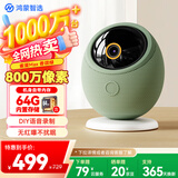 鸿蒙智选800万摄像头家用华为智慧生活监控器360度无死角带夜视全景可视频可对话 室内庭院看护海雀雀蛋Max