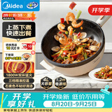 美的（Midea）电炒锅 电火锅 电蒸锅 电煮锅 家用多用途炒菜专用锅 4L一体电热锅不粘锅 HGE2811B 配蒸笼木铲