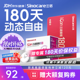 三诺爱看I3动态血糖仪AI家用免扎针持续葡萄糖监测系统 180天时效卡